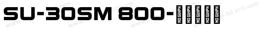 SU-30SM 800字体转换